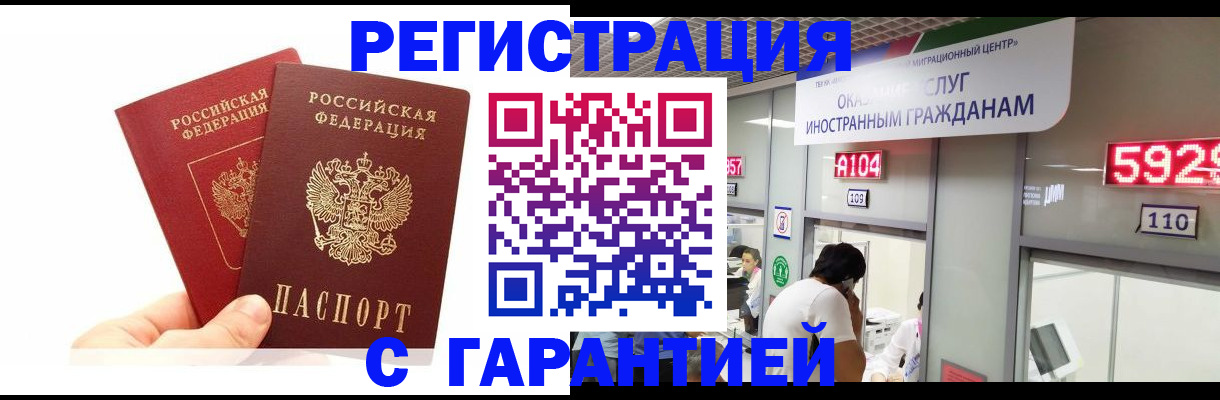 временная регистрация 2025 в Карачаевске