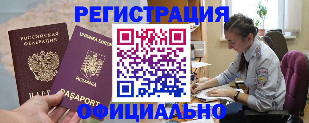 временная регистрация в Карачаевске