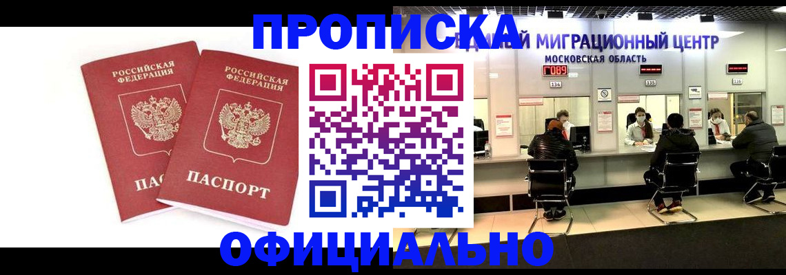 временная регистрация в Карачаевске