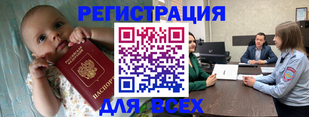 регистрация для школы в Карачаевске